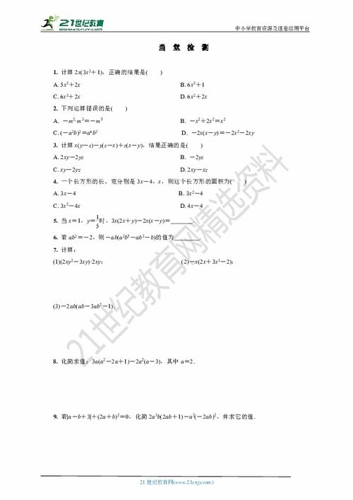 二、蛇行雀跃——走路没个正形