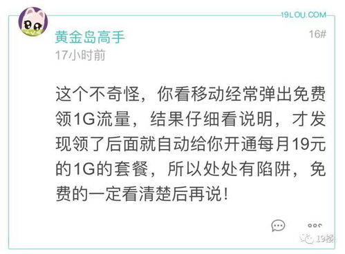 网上免费测八字后要求付费，这背后是否有风险？