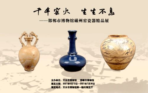窑火中的艺术创作