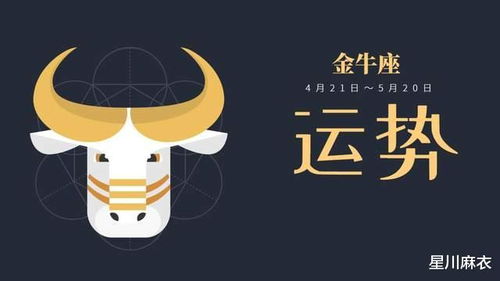 属羊金牛座2026年农历五月运势及下半年财运具体如何？