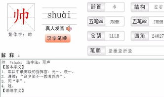 二、常见的带水偏旁的字有哪些？