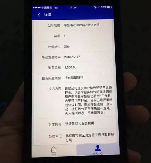 押金与定金的区别，你真的懂吗？