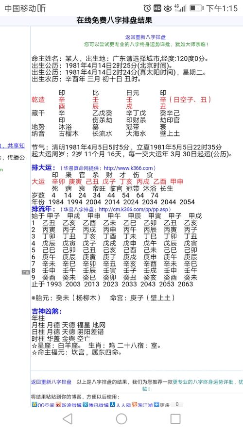 双格八字有多少人八字能成格？