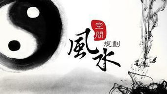 何为风何为水何为风水,何为风何为水何为风水