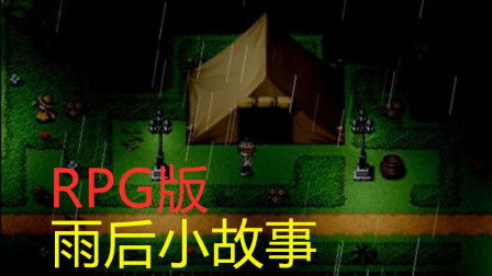 十二生肖与雨夜煞气