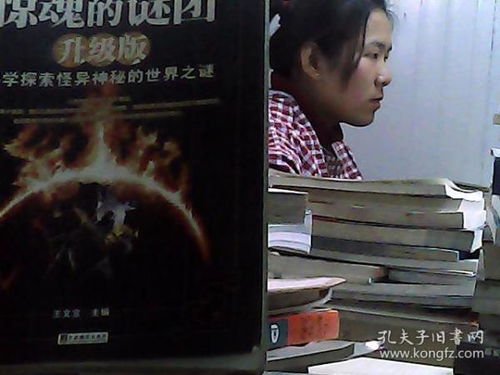 神秘的力量