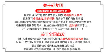 性价比高的行程推荐