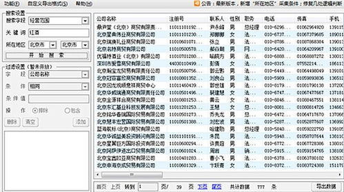 公司名称吉凶免费查询工具