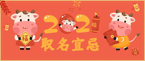 南字起名是否能为2026年出生的牛宝宝带来吉祥与好运？