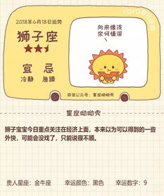 二、 运势特征：婚姻关系不顺与事业坎坷