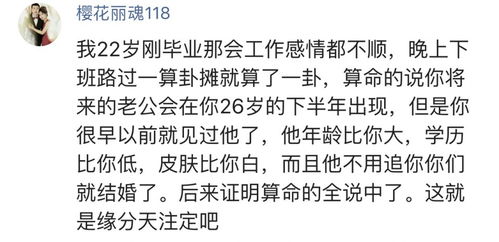 神煞星宿:考虑个人命中 神煞(即吉凶星)和星宿(即天上的星辰)对 姻缘 的影响。另一方面呢,也有人认为 姻缘并非完全天注定,而是受到多种因素的影响,包括个人选择、努力和社会环境等,主张人们可以通过自身的努力和选择来影响和改善自己的 姻緣 。  “ **恩愿** ” ，通常指的是婚 姻緣分**,即两个人在婚姻方面的 **相遇**, **相识**, **相知**, **相爱的机遇和可能性 。