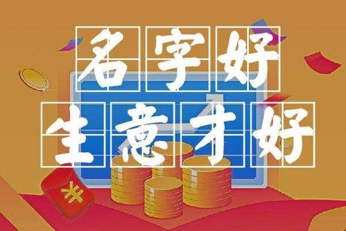 通过成语典故取名