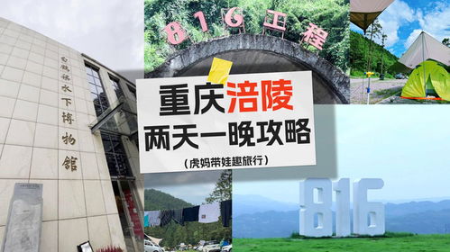二、解锁成都旅行崭新体验