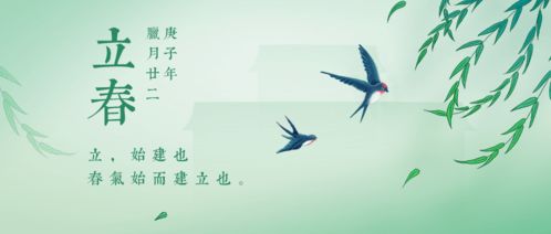 一、 究竟哪天才是真正的立春？这事儿得掰扯清楚