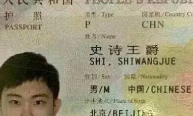 这些奇葩名字建议直接扔进垃圾桶