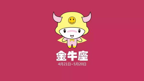十二月份财运蕞旺的星座是哪些呢？