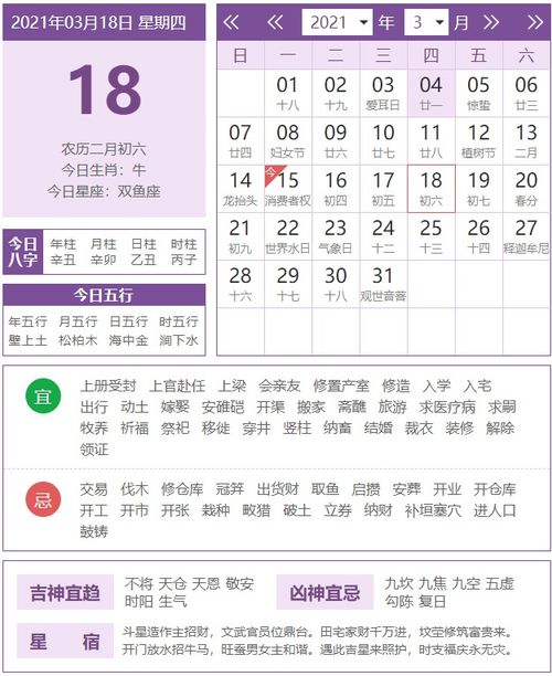 2026年3月29日，属牛的运势如何？苏民峰版今日运势详解？