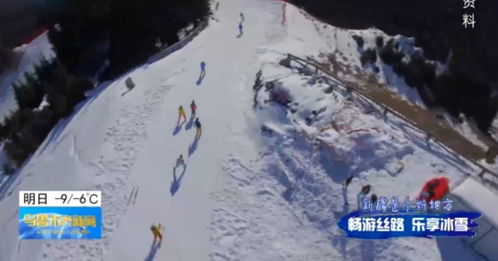 第三节：丝绸之路国际滑雪场——古老路线上的新奇冒险