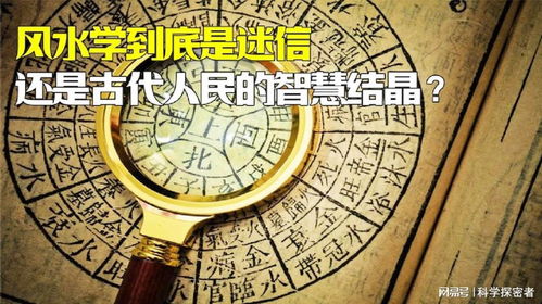 建房子kan风水是迷信吗,建房子kan风水是迷信吗