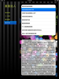 星座情感分析师都是骗子？