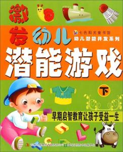 如何通过色彩和形状激发孩子的潜能？