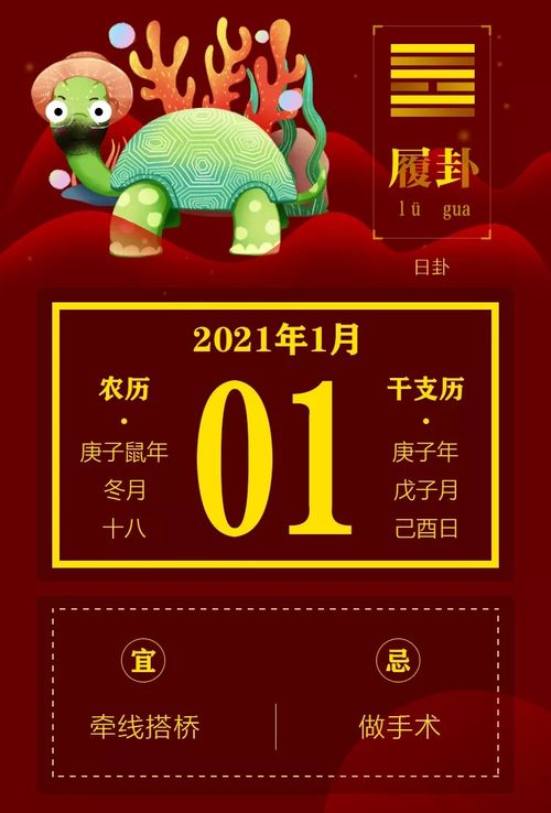 2026年腊月十九黄历中，一月十九号有哪些宜忌事项？