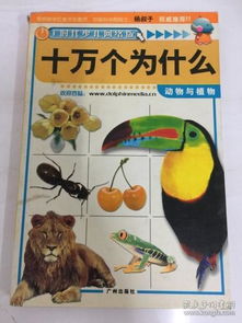少年无知对应哪个生肖动物？懵懂无知又是哪个生肖动物呢？