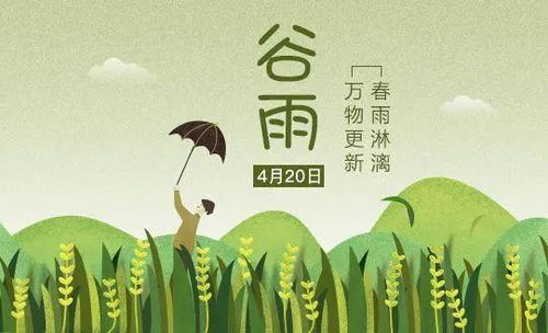 2026年谷雨对应的生肖是什么，明年是哪个生肖年？
