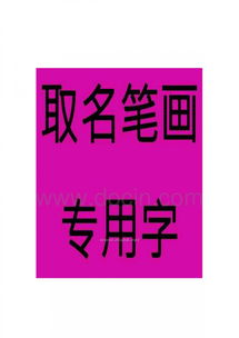 中华免费起名测名网有哪些起名方法推荐？