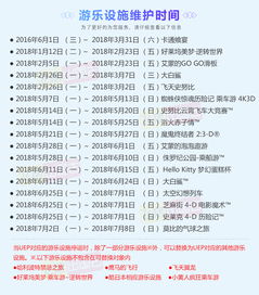 一、 门票优惠的玄学时间：不看黄历会后悔