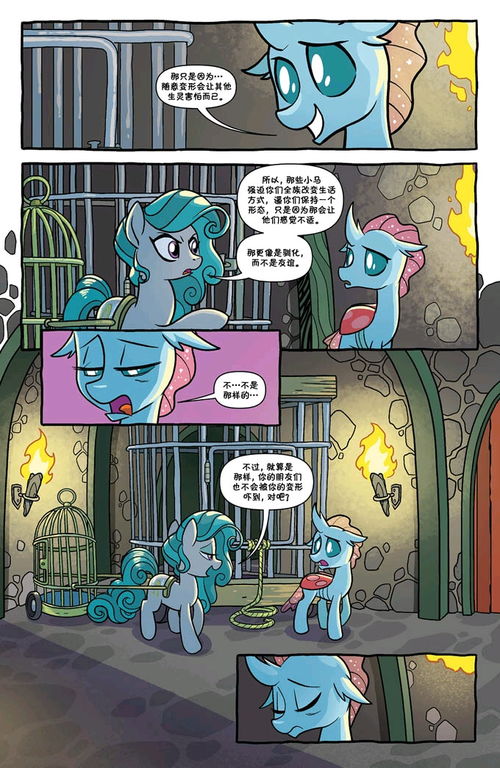 害怕的种子， 悄然埋下