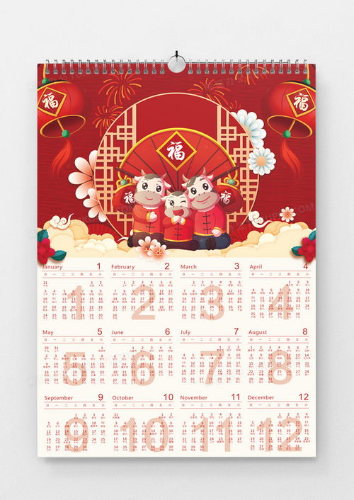 如何绘制既简单又漂亮的牛年日历，体现日历生肖特色？