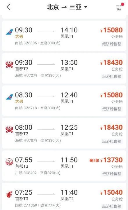 武汉本地宝的消息：预计涨幅不止三成