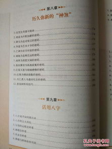 kan风水入门秘籍书籍,教你kan风水的书籍