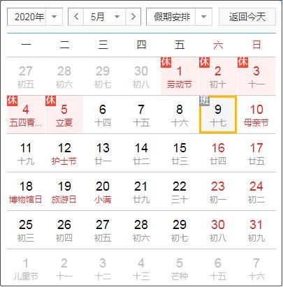 天呐！2026年这天的五行居然这么神奇？！