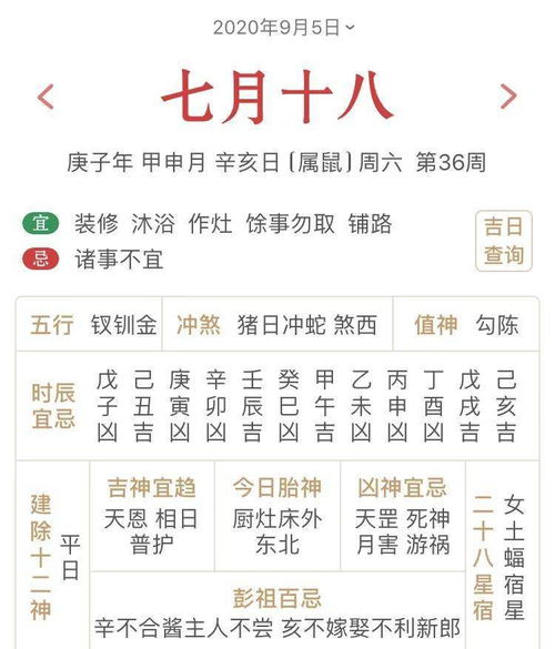 2026年农历一月份适合砍树的吉日是哪一天？