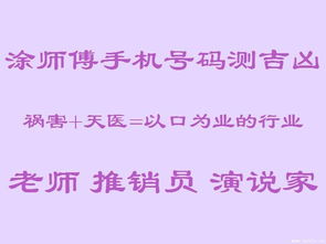 手机号吉凶命理和八字吉凶，如何判断手机号的吉凶和八字吉凶呢？