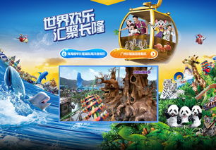 一、 珠海较长隆欢乐世界：尖叫声和欢笑声交织
