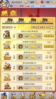 表格： 游戏的真实相