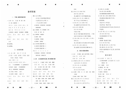 名字数理测试打分准确吗？三藏起名测试能算命吗？