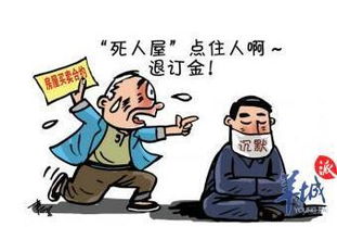 震惊！借房子办喜事竟会家破人亡？2026年这些日子千万要避开！