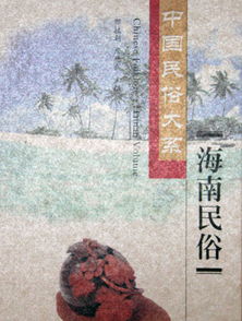 福建风俗文化大揭秘，地域特色一网打尽！
