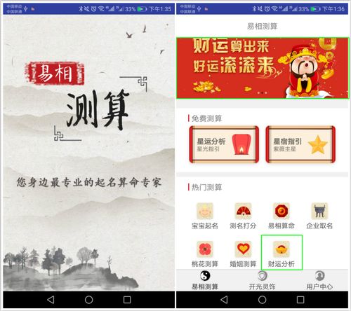 2026年新生儿名字测算方法可信吗？