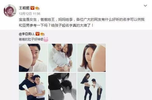 狗年女宝宝取名宜用字，能否改写为与王祖蓝相关的名字？