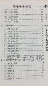哪里可以买到宋韶光八字算运程书和流年运程一书的实体版？