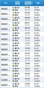 中转方案“隐藏菜单”：21分钟换乘+老友粉, 比直达还便宜23块？