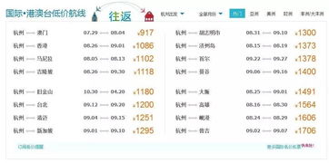 真实案例：9月19日长沙飞沈阳，我如何抢到3.9折机票？