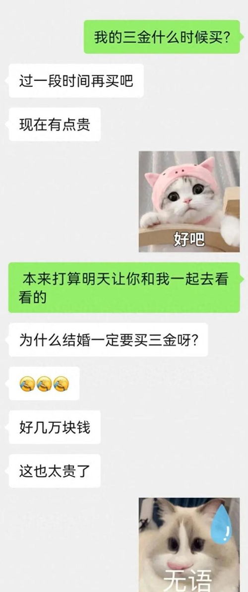 结婚三金要买多少克、多少钱，注意事项有哪些？