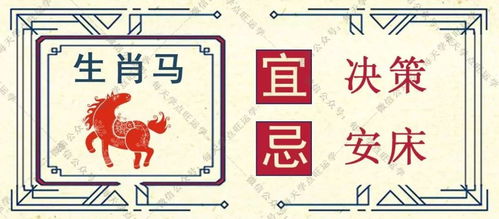苏民峰2026年3月29日属蛇运势如何？详细分析今日运势特点？
