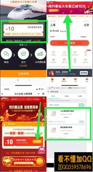 实战演练：如何在同程APP上操作